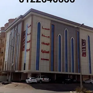 فندق سما للوحدات السكنية